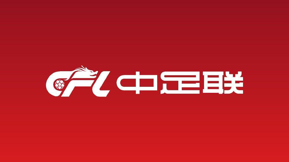 立博体育-足球报:中甲和中乙开幕式均落户广州,均安排本土特色表演