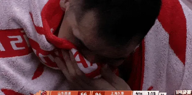 立博体育登录入口-山东末节落后上海30分，陶汉林替补席毛巾捂脸擦拭眼泪
