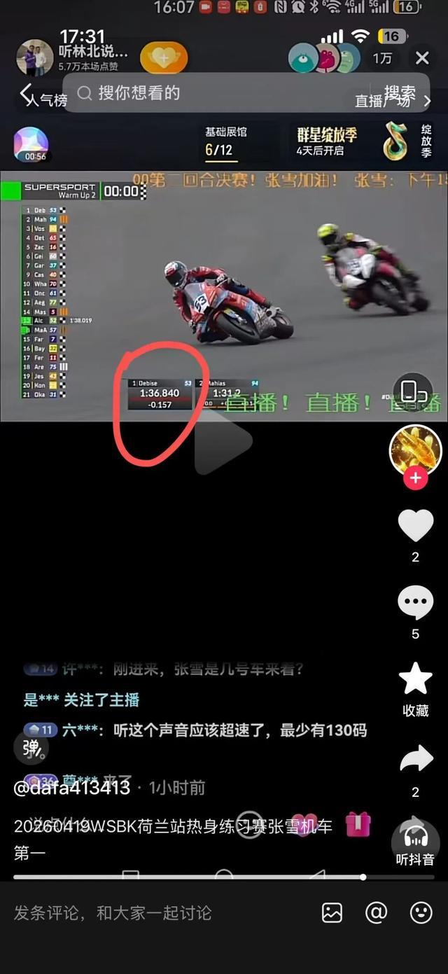 立博体育官方网站-张雪机车热身赛再拿第一